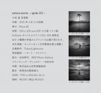 小松透 写真集 / 『nature morte  - après 311 -』